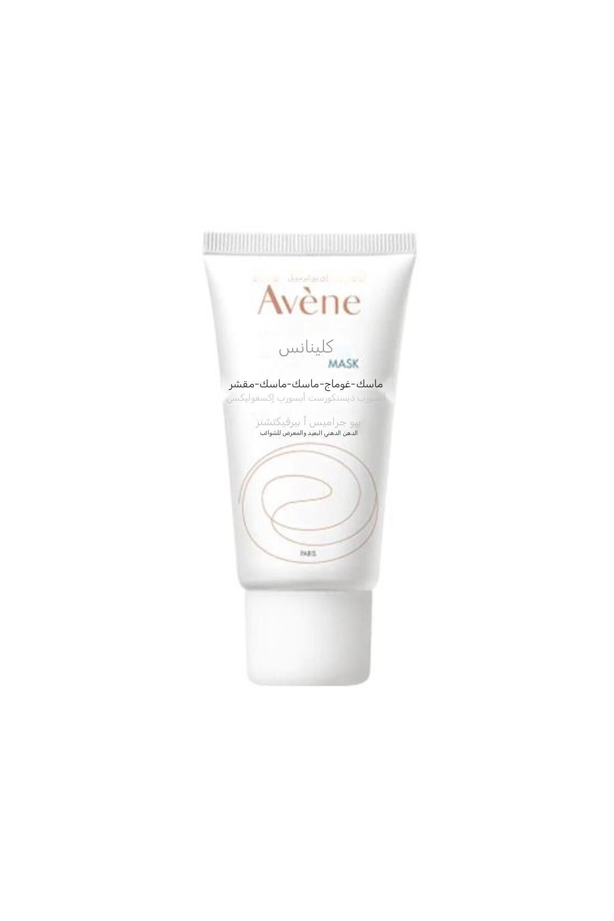 AVENE CLEANANCE  YAĞLI CİLTLER İÇİN MASKE 50 ML-