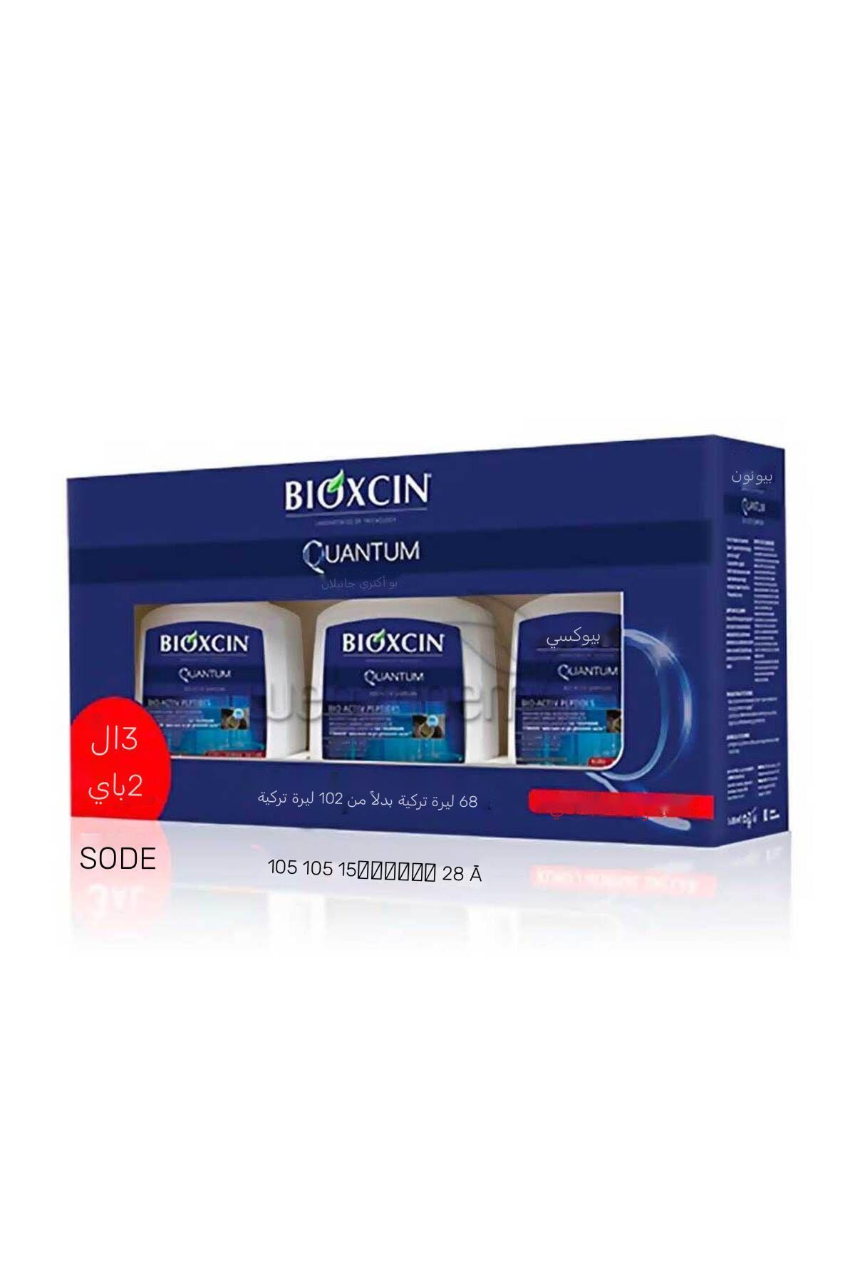 BİOXCİN QUANTUM ŞAMPUAN 3 AL 2 ÖDE KURU NORMAL SAÇLAR İÇİN-